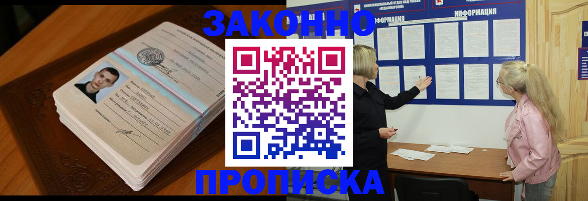 где прописаться в Богдановиче