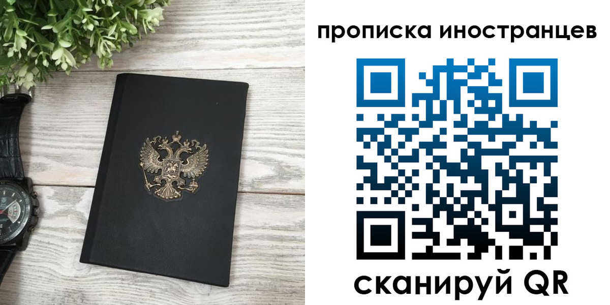 временная регистрация в квартире в Богдановиче