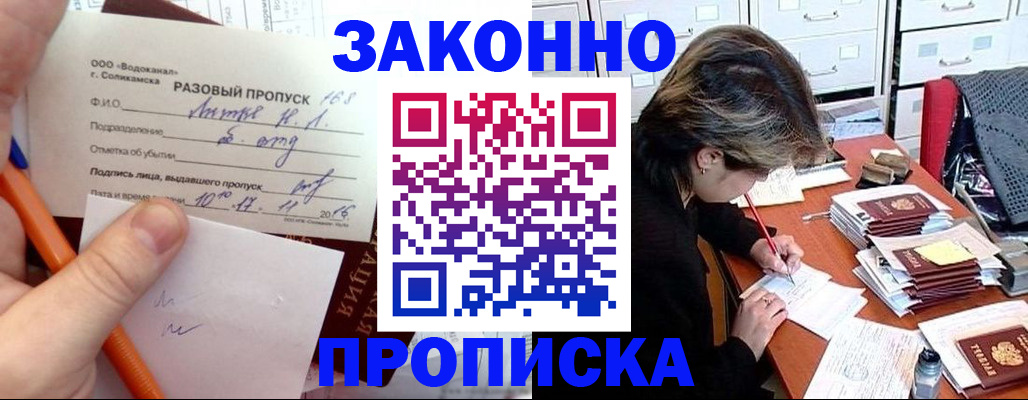 прописка для работы в Богдановиче