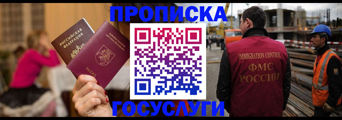 временная регистрация купить в Богдановиче