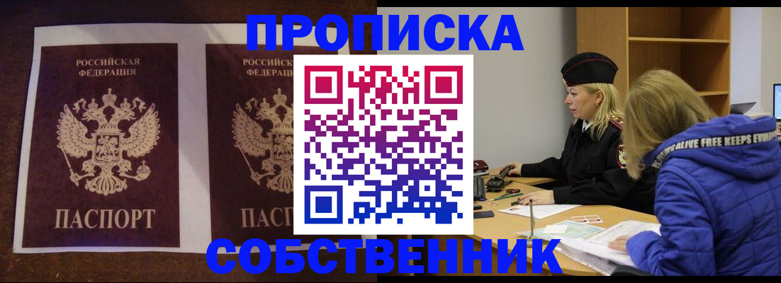 временная регистрация купить в Богдановиче