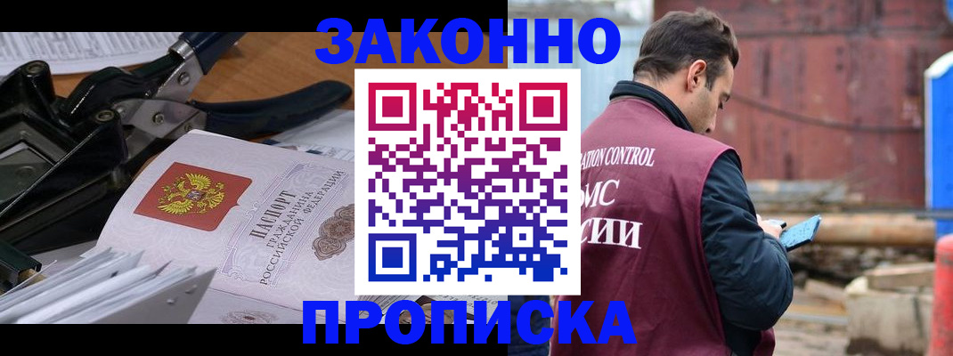 прописка иностранных граждан в Богдановиче