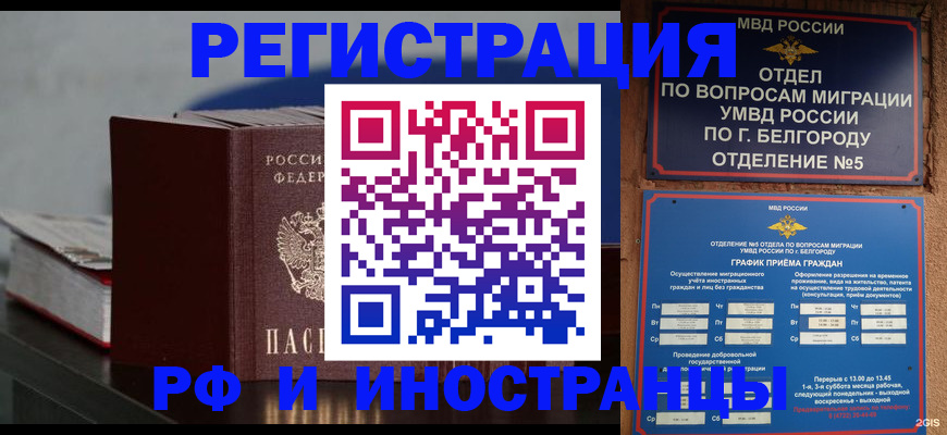 прописка 2025 в Богдановиче