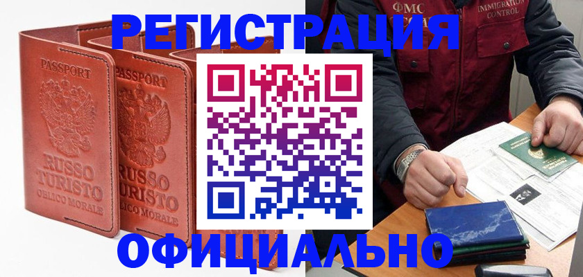 временная регистрация для школы в Богдановиче