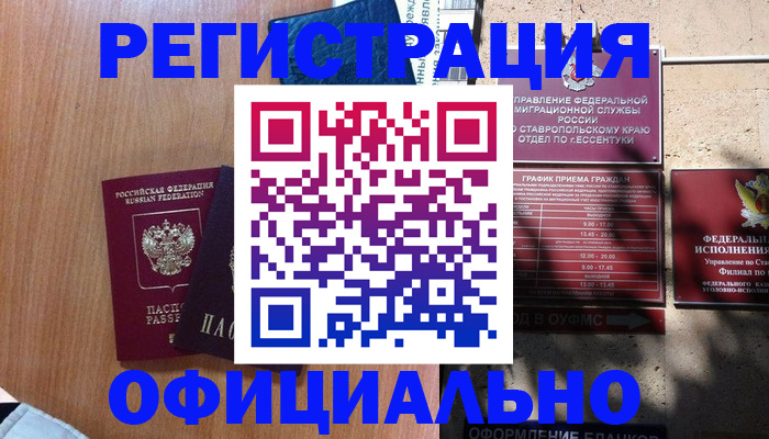 временная регистрация недорого в Богдановиче