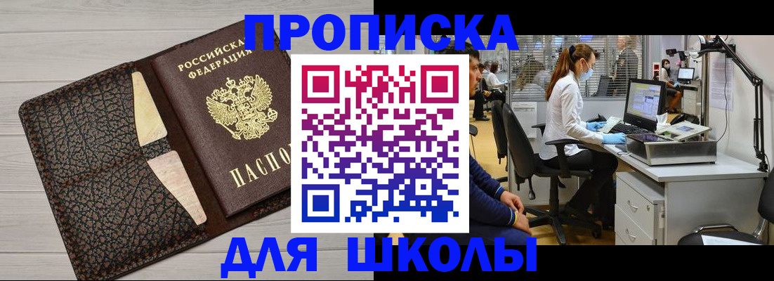 прописка ребенка в Богдановиче