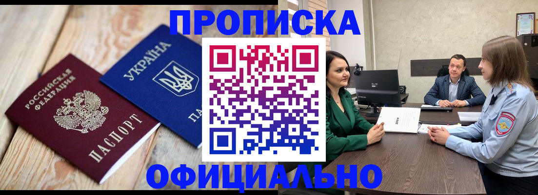 где прописаться в Богдановиче